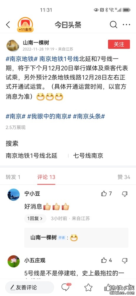 这条关于1北和7北的消息可靠吗？