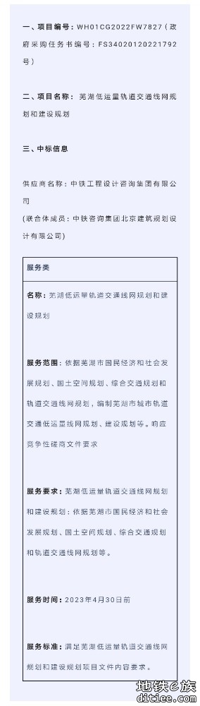 终于！芜湖轨道交通3号线要来了