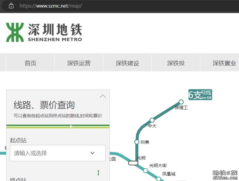 深圳地铁官网截图