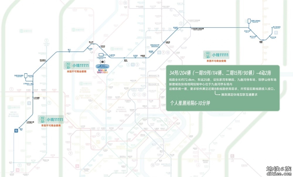 重庆地铁15号线计划12月招标工程列车