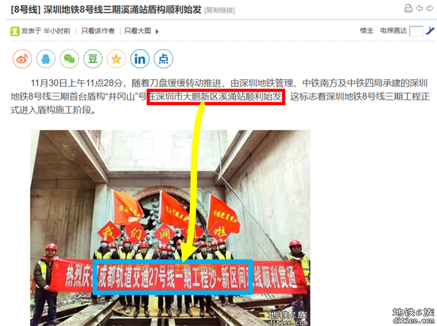 深圳地铁8号线三期溪涌站盾构顺利始发
