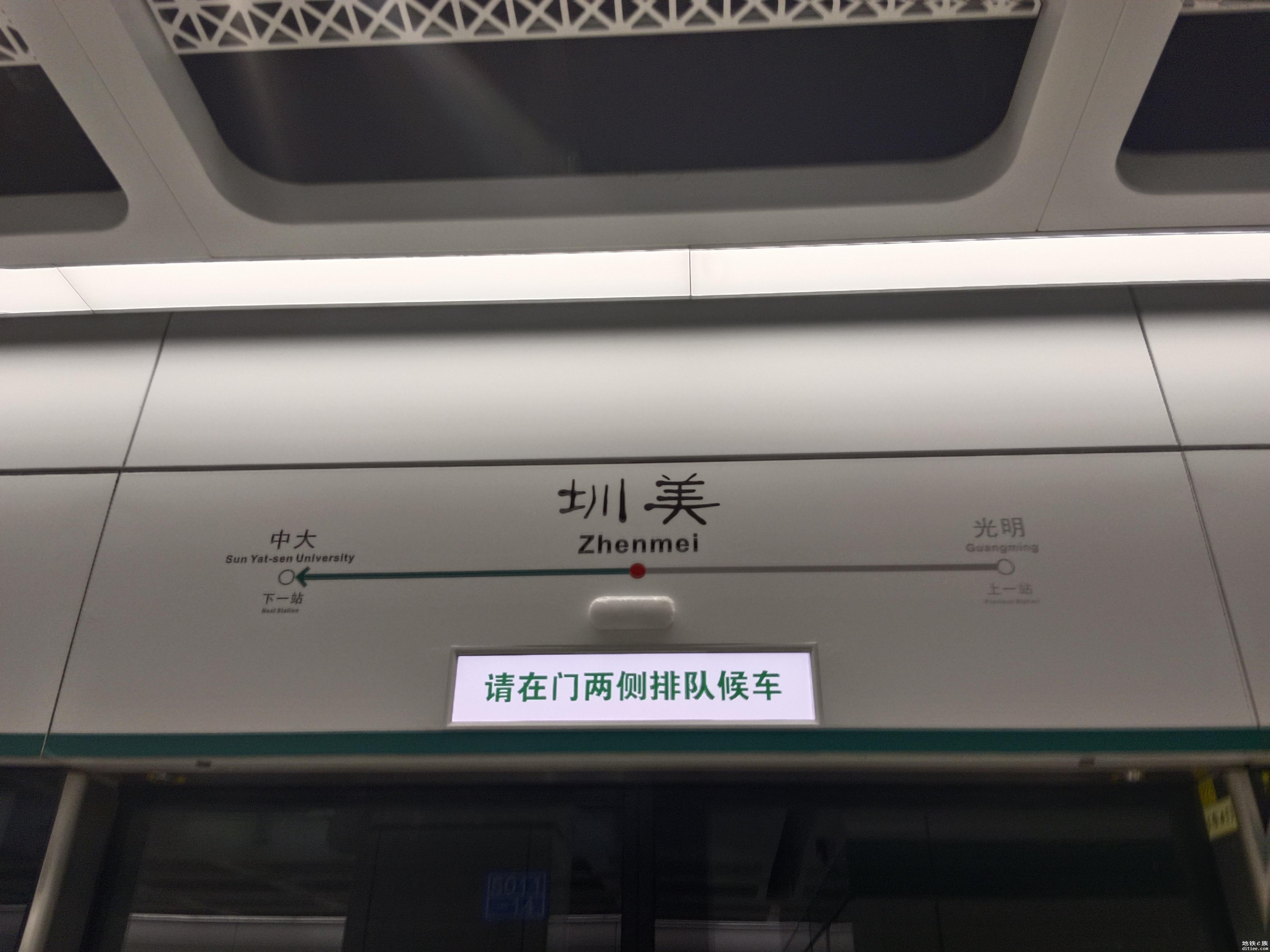 [皮鸭运转 已完工] 深圳地铁6号线支线运转帖(约260图)