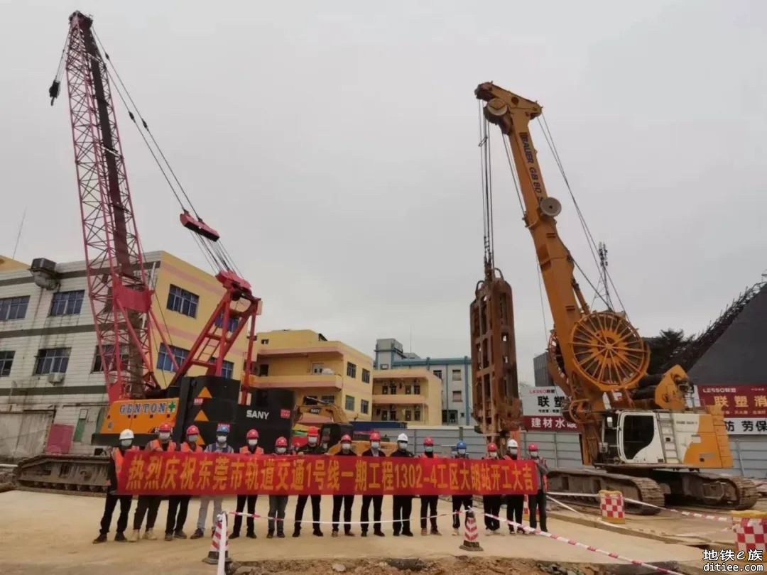 东莞地铁1号线一天内迎来三项重要节点