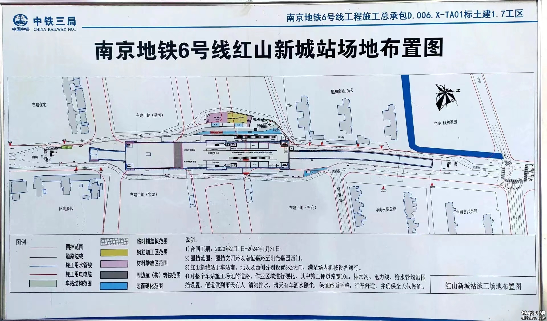 南京地铁6号线 红山新城站目前状况和设计图