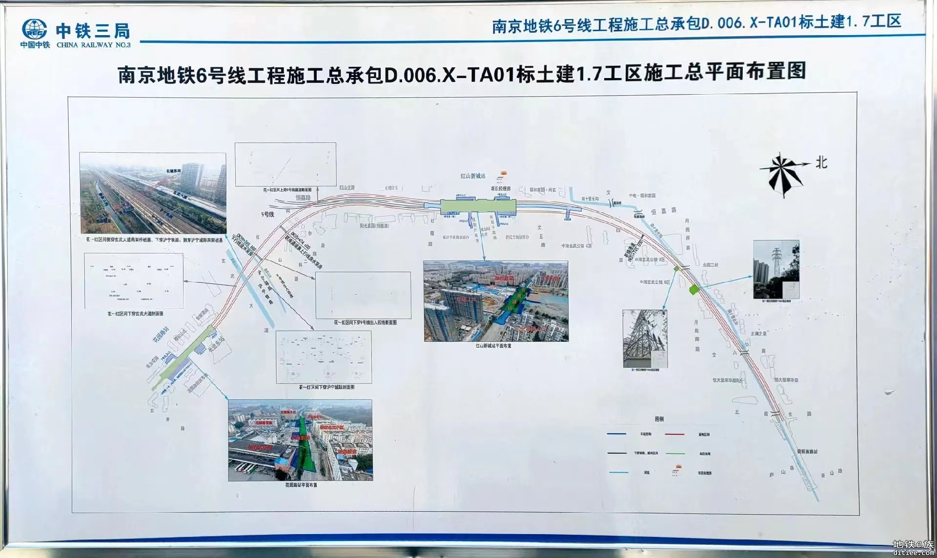 南京地铁6号线 红山新城站目前状况和设计图