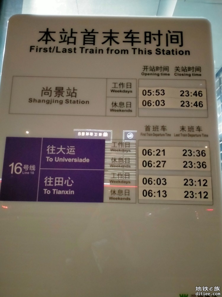 深圳地铁16号线项目通过初期运营前安全评估