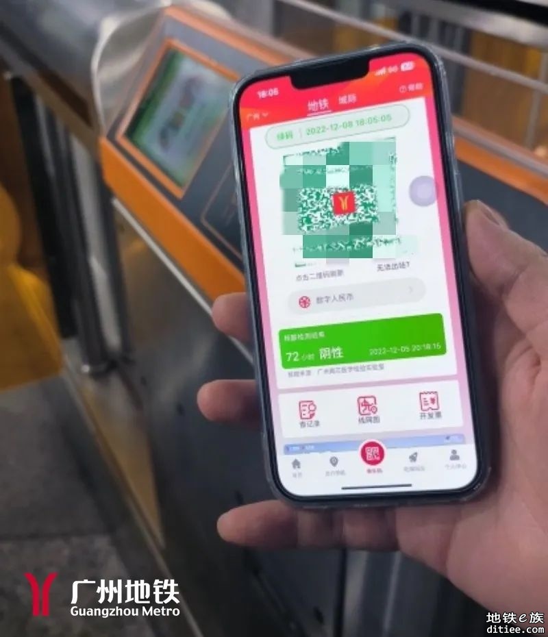 广州地铁数字人民币全线网上线，快来领消费红包