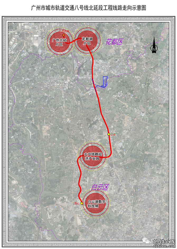 24变8北延段支线？广州8号线北延段（主线+支线）社稳公示