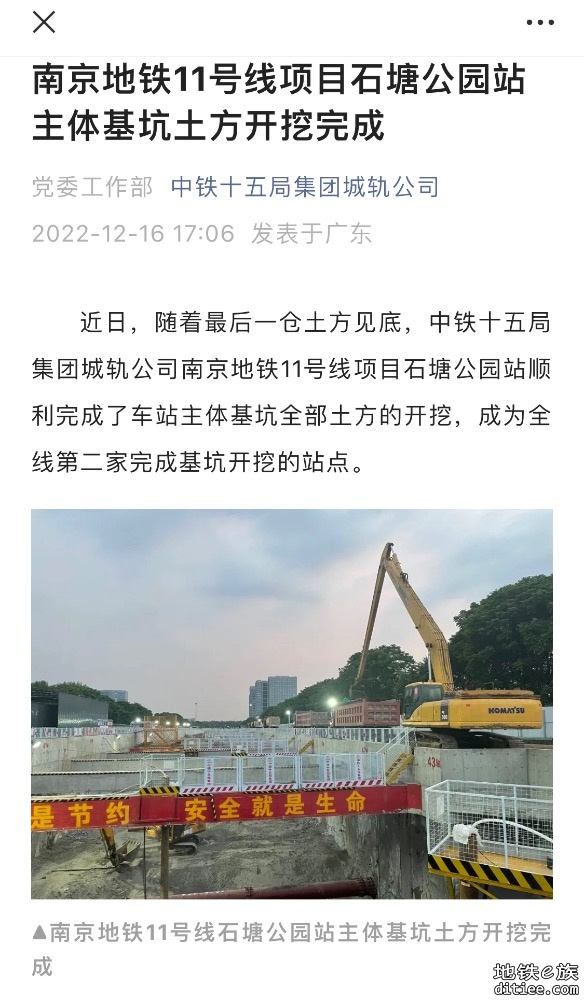 南京地铁11号线石塘公园站主体基坑土方开挖完成