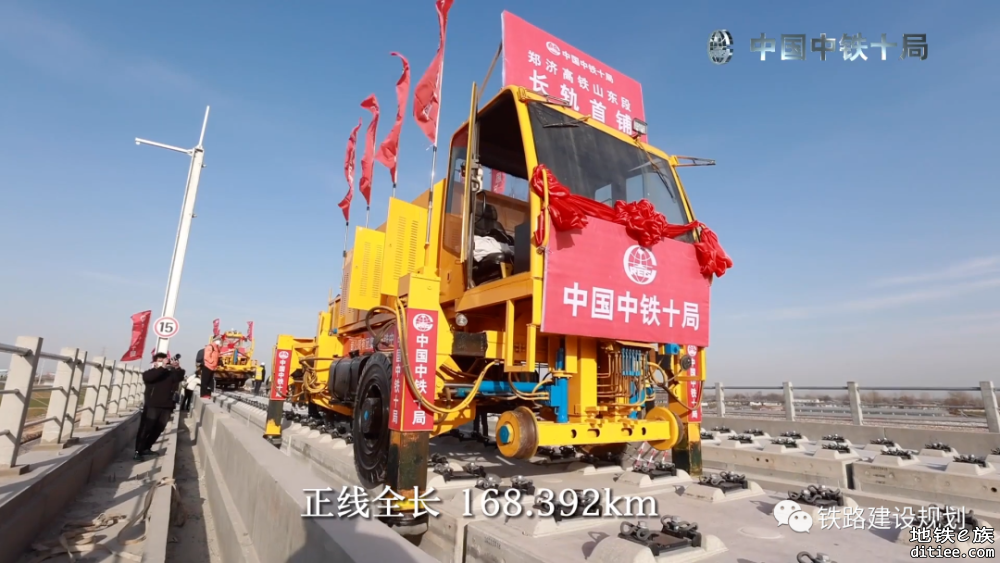 冲刺明年底开通目标！济郑高铁山东段正式铺轨