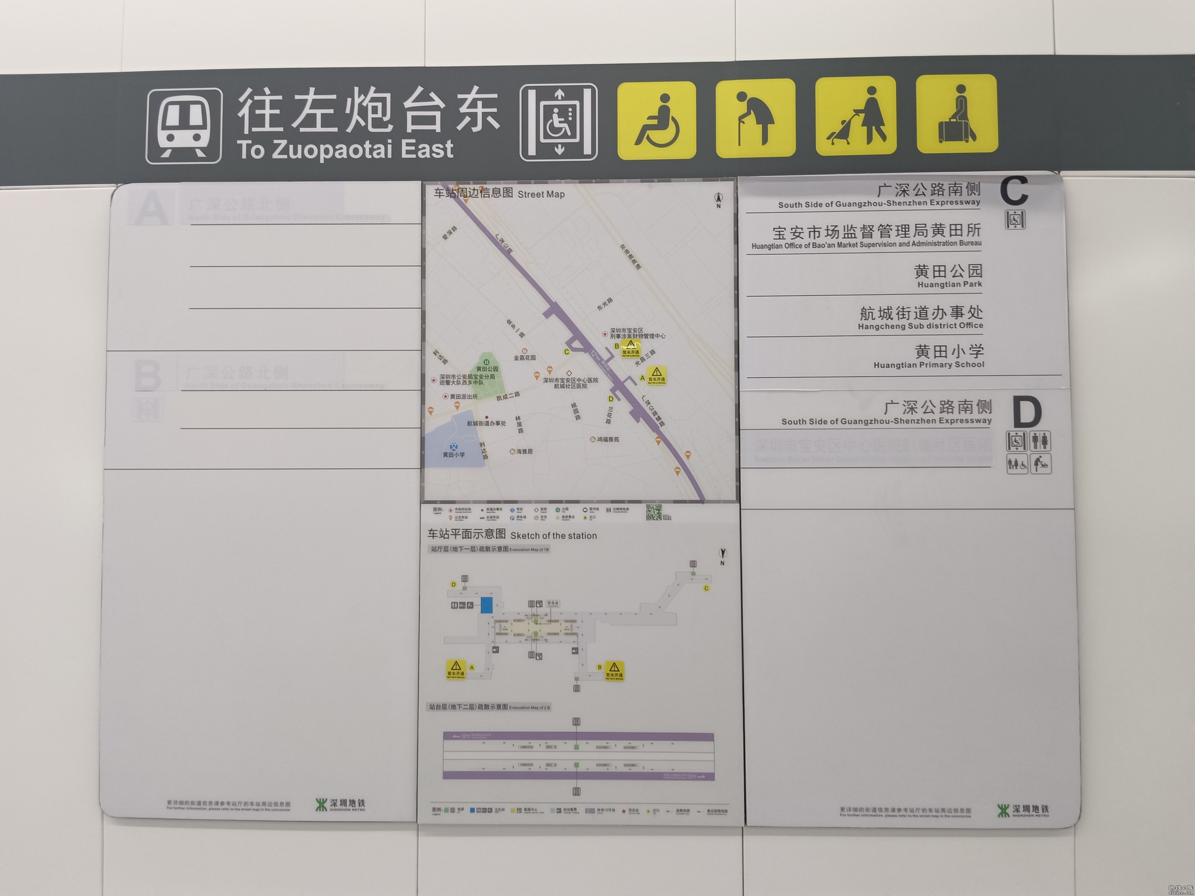 [皮鸭运转 已完工] 深圳地铁12号线运转帖(约1600图)