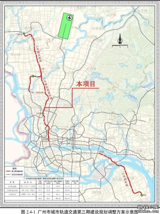 广州地铁规划新线重组，8号线北延段支线（江府~纪念堂...