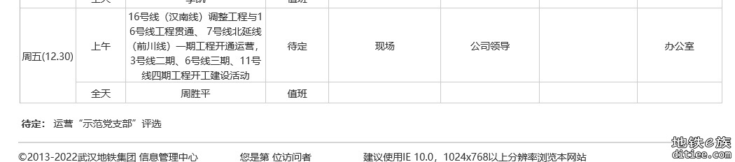 前川线一期、16号线二期通过专家评审，具备初期运营条件