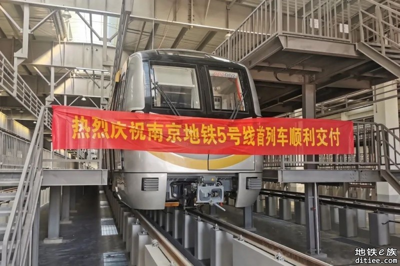 南京地铁5号线首列车顺利交付