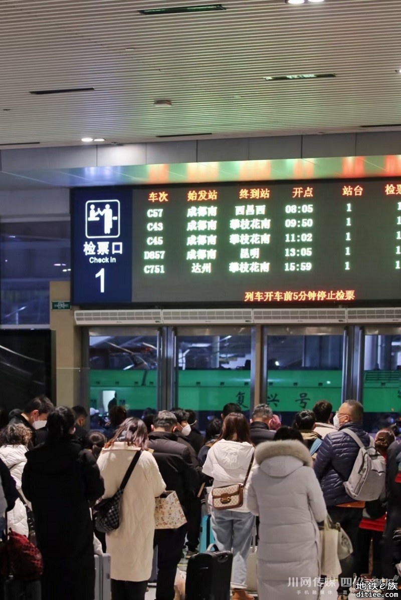 成都民航铁路客流近日大幅上升，成都东站发送旅客增加70%