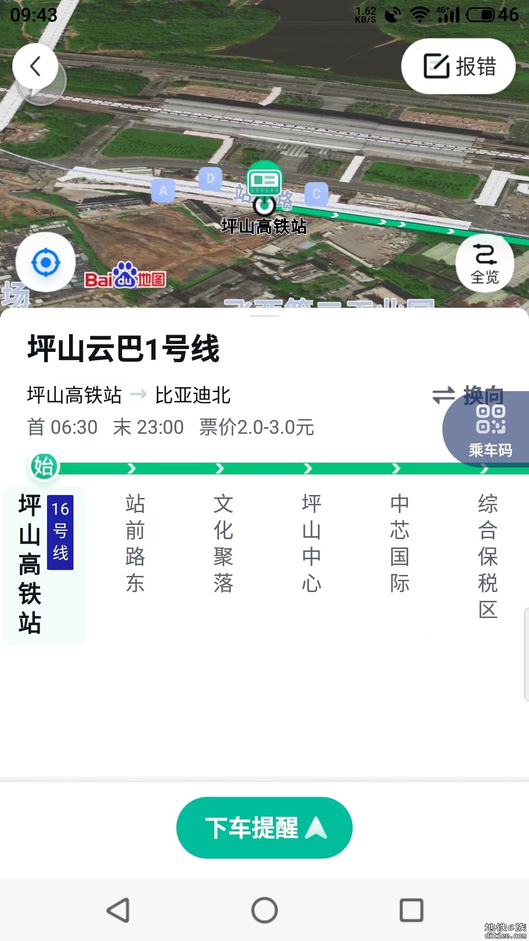 只有苹果地图标出云巴