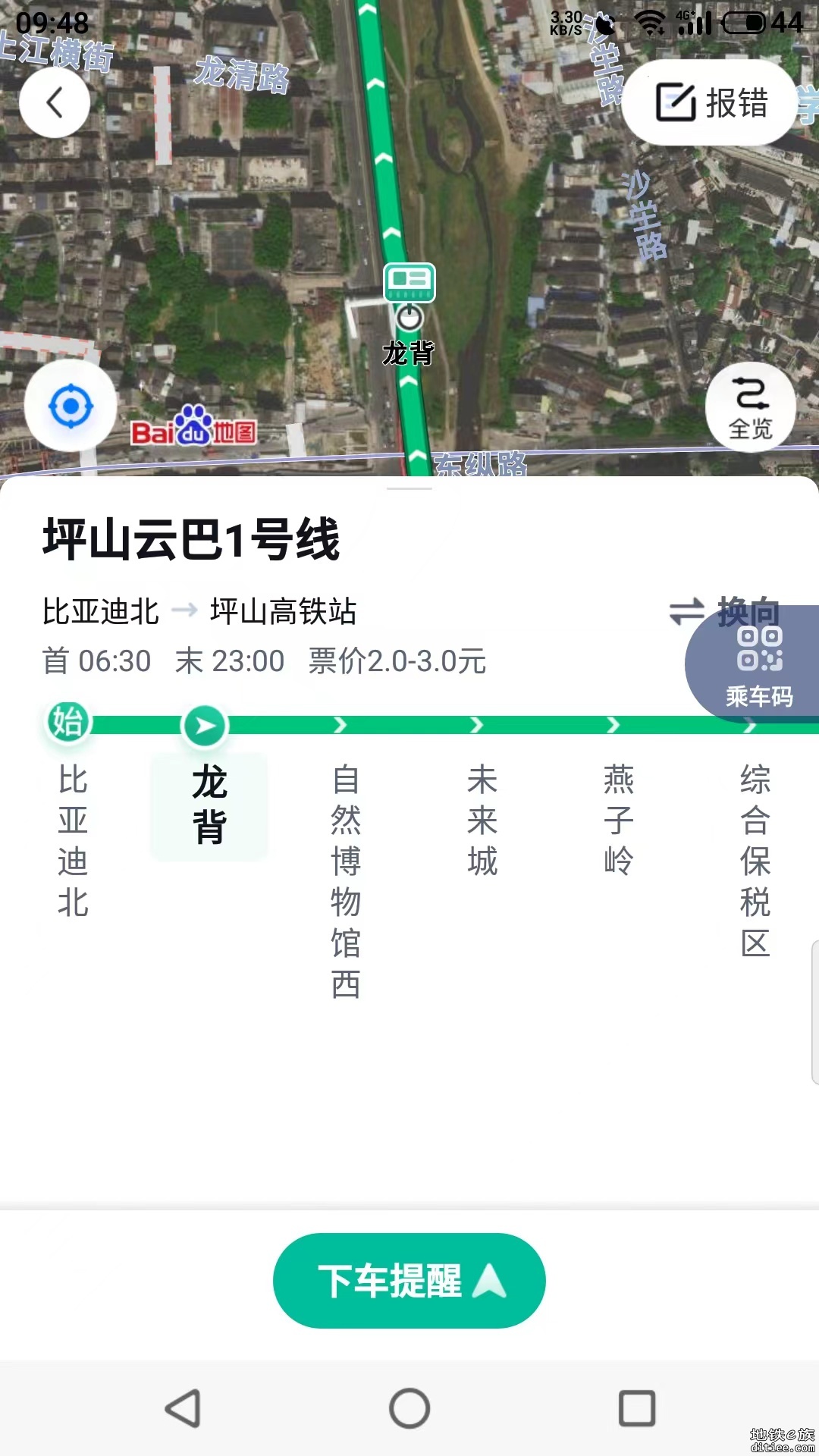 只有苹果地图标出云巴