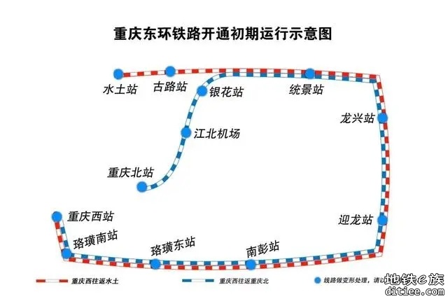 重庆东环铁路12月30日全线开通运营