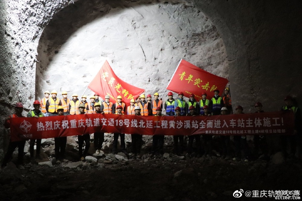 重庆地铁18号线北延伸段黄沙溪站进入主体施工！
