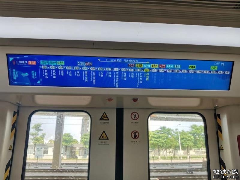 三号线东延段首列新车上线运营