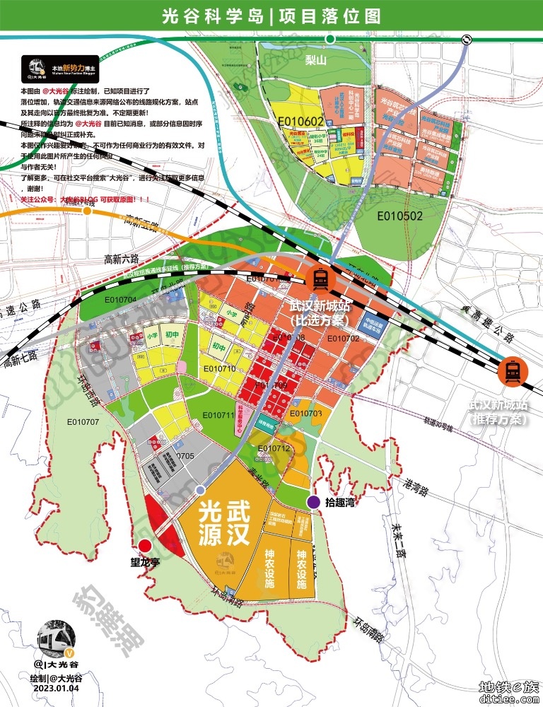 博主大光谷更新光谷中心城、科学岛落位图，这轨道线路改动巨大啊