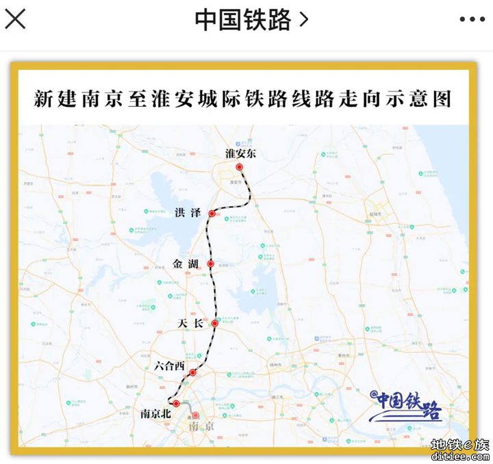 设计时速 350 公里，南京至淮安城际铁路江苏段开工建设