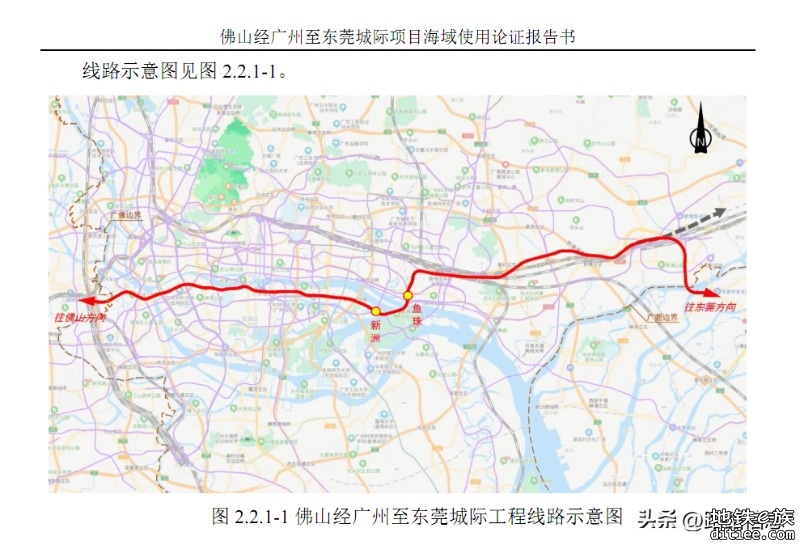 广州28号线海域使用论证报告书偷偷重新上线