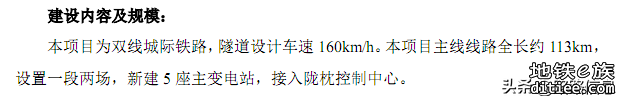 广州28号线海域使用论证报告书偷偷重新上线