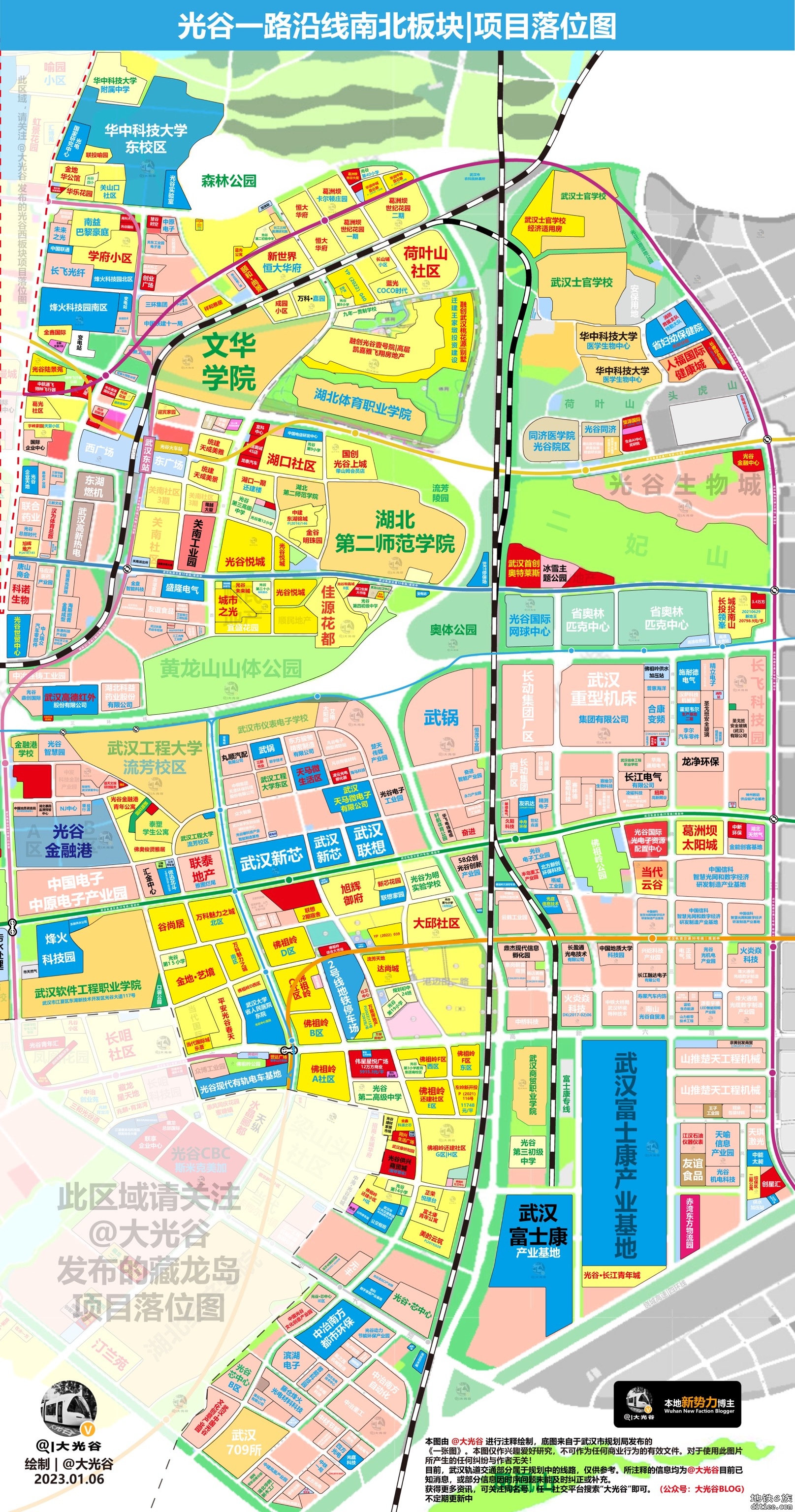 博主大光谷更新光谷中心城、科学岛落位图，这轨道线路改动巨大啊