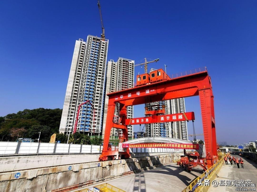 深圳地铁6号线二期华夏站主体结构装配段顺利封顶