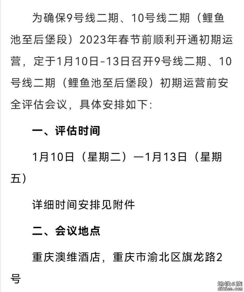 重庆地铁年前开通线路情况！