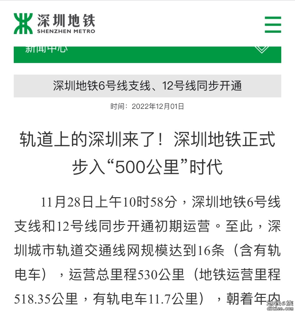阿牛和地铁官方哪个绿龟里程最精准？