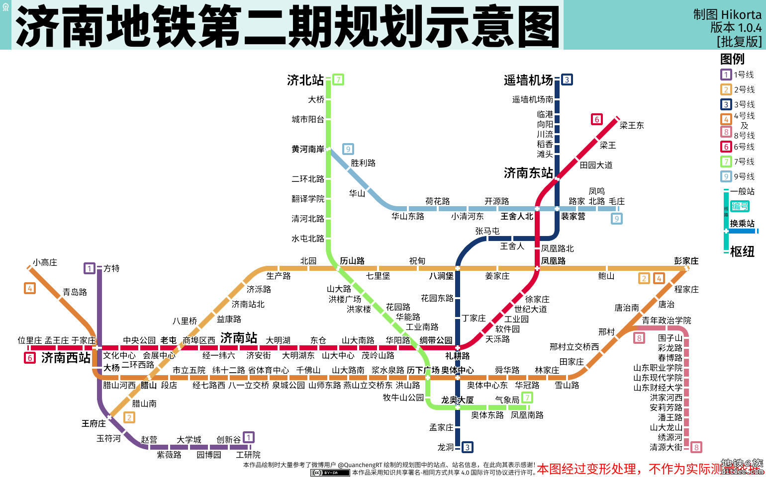 【皮鸭制图】济南地铁第二期规划示意图