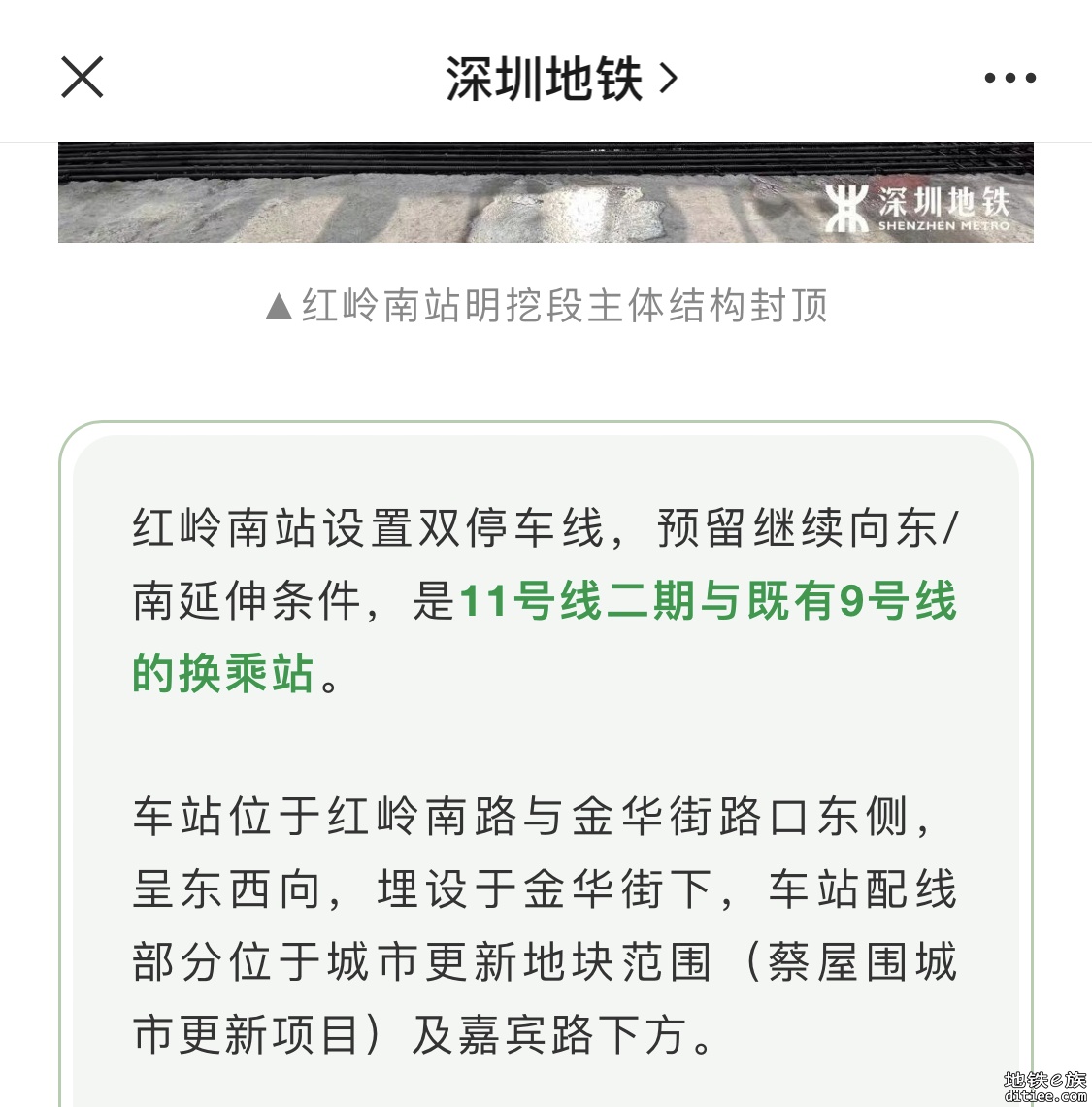 关于大剧院-红岭南的换乘问题提问