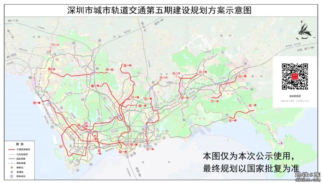 深圳地铁20、22号线1期勘察设计招标