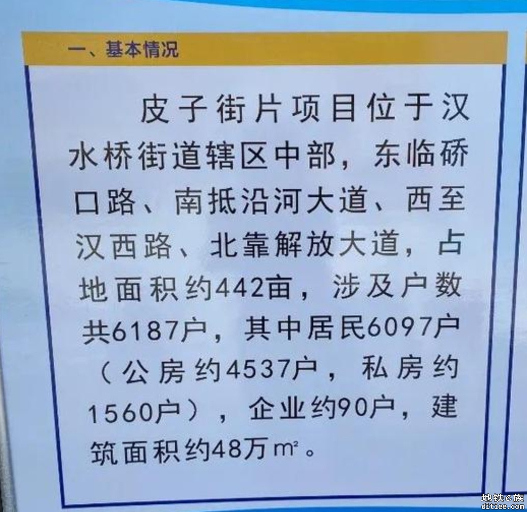 硚口区皮子街拆迁，1号线与14/31号线能否规划增设换乘通道