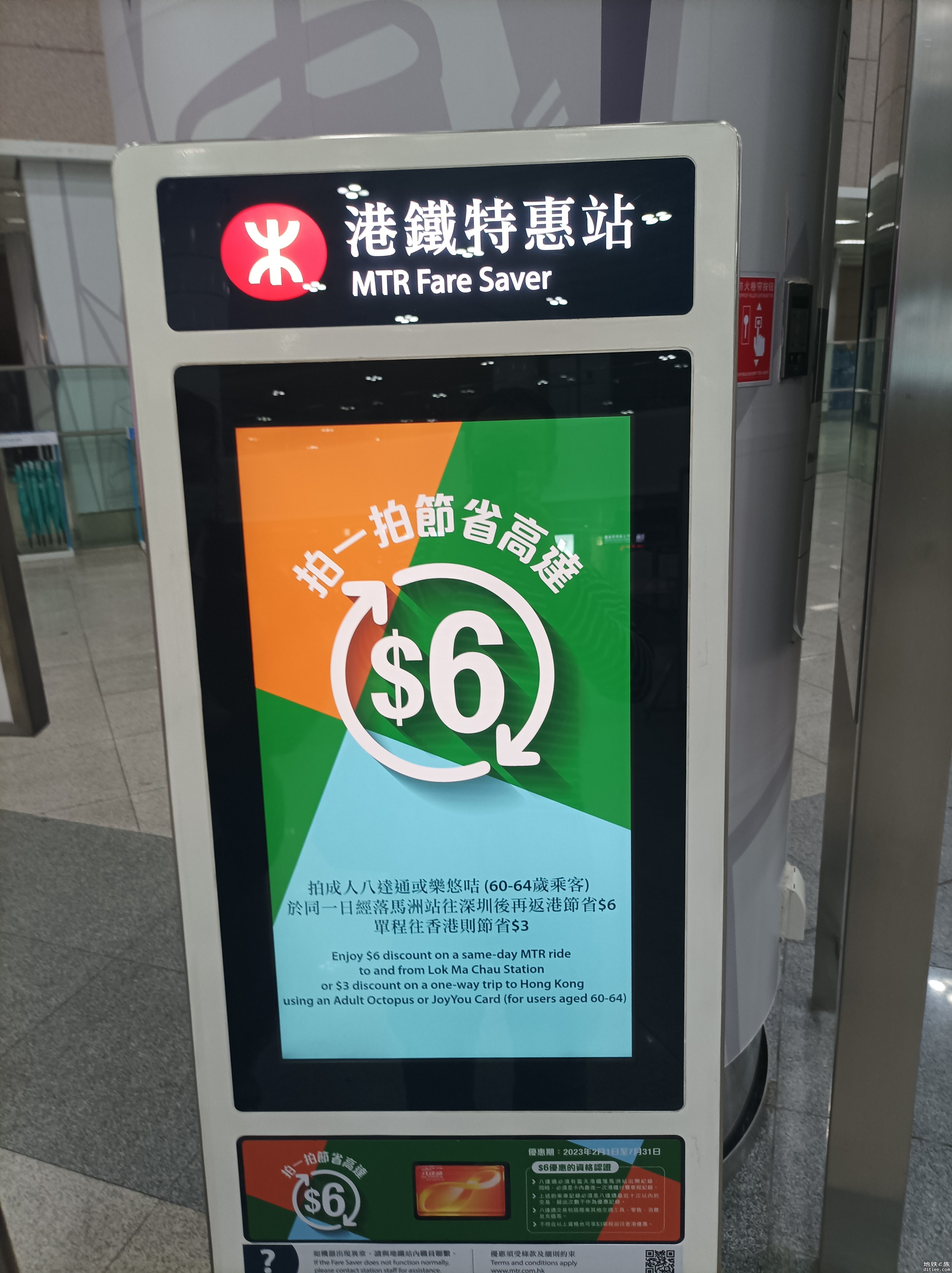 位于深圳福田口岸的港铁特惠站，已重新投入使用