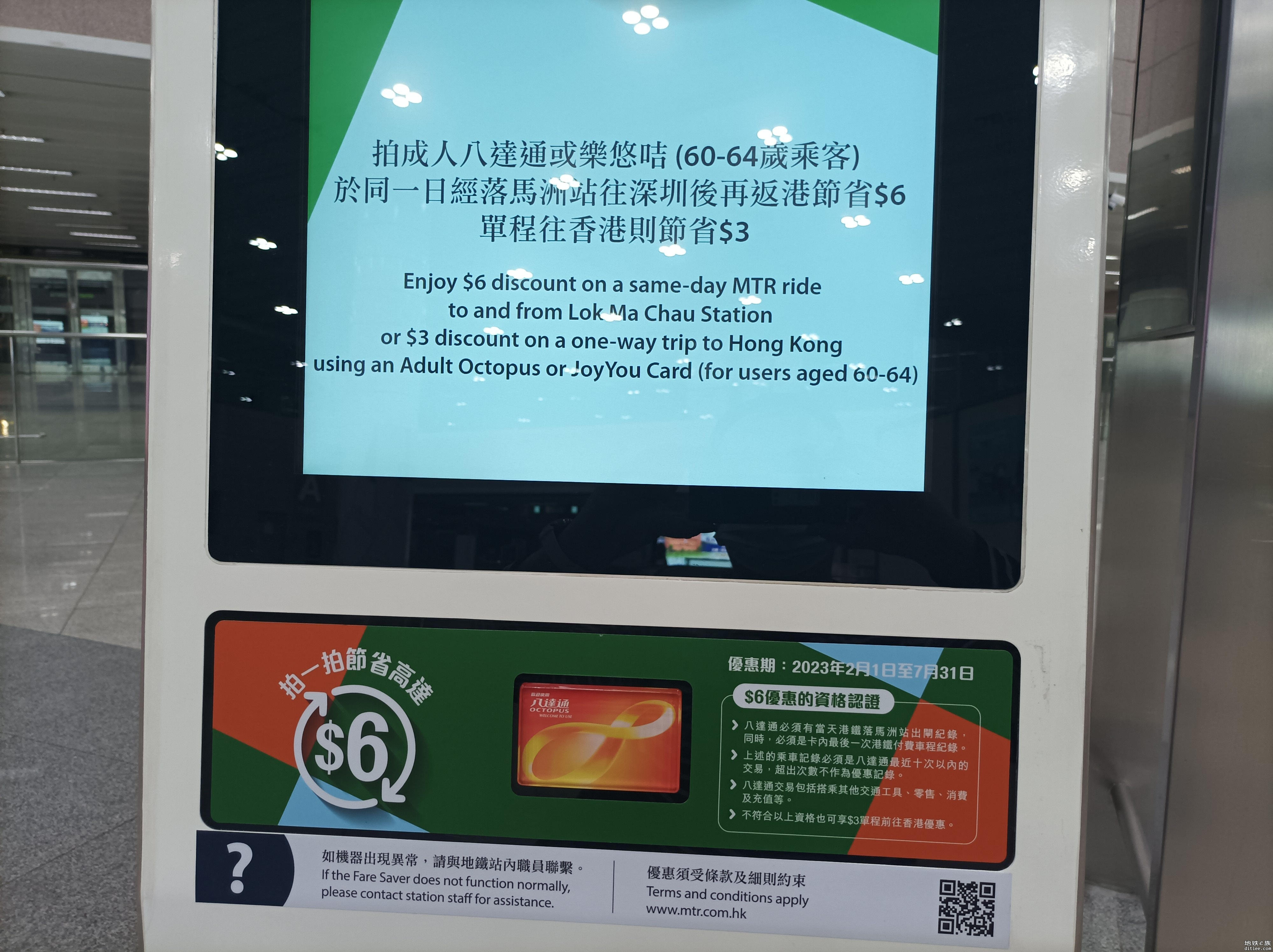 位于深圳福田口岸的港铁特惠站，已重新投入使用