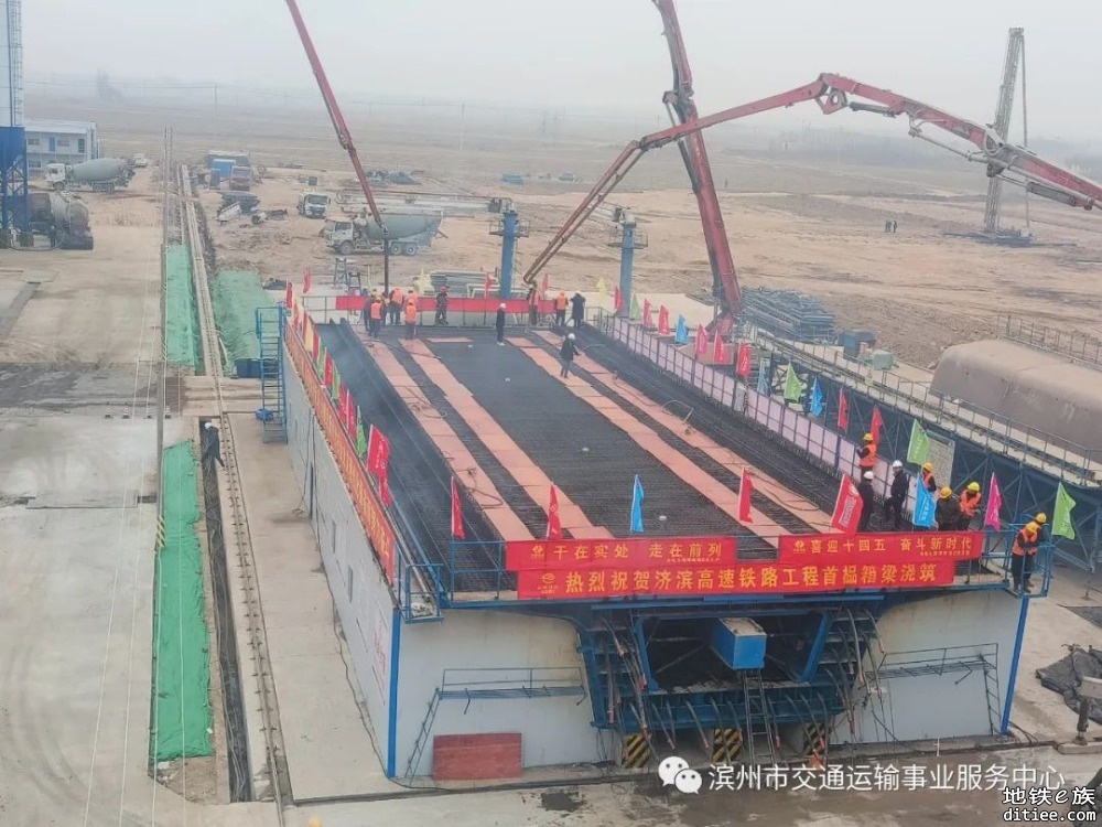 济滨高铁项目全线首榀箱梁在滨州浇筑完成