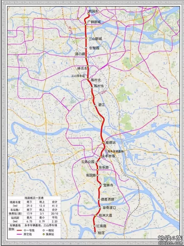 中山谋划推动佛山地铁11号线延伸至中山