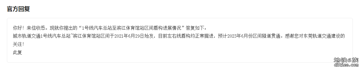 1号线汽车总站~滨江体育馆站区间预计2023年6月贯通