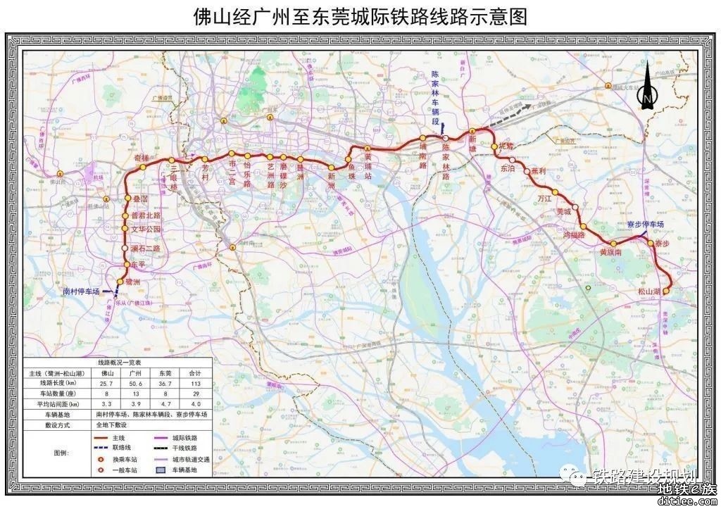 广州、深圳都市圈城际铁路年内将全面连通