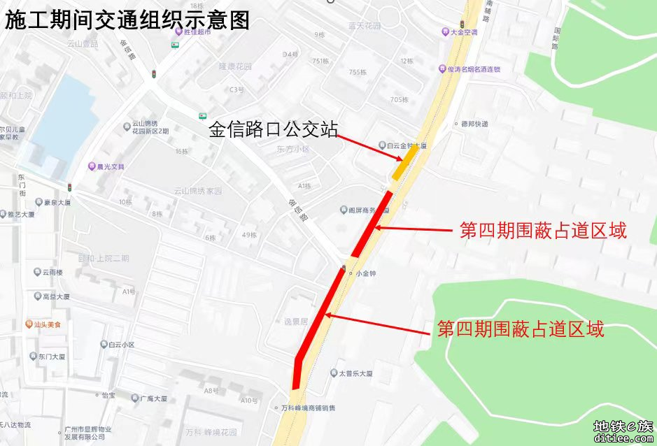 广州地铁：本周五晚起，小金钟站这段路分两段围蔽施工