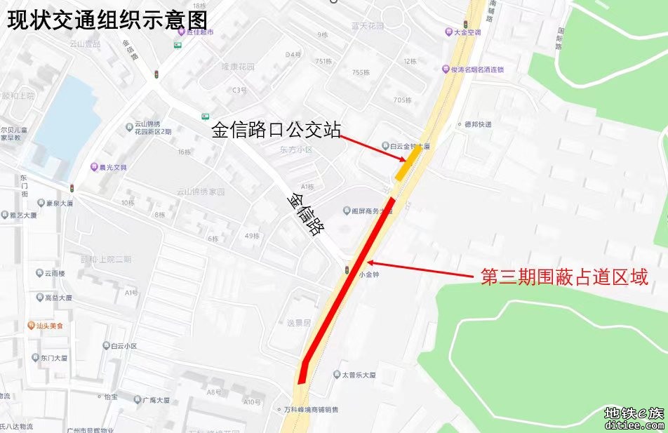 广州地铁：本周五晚起，小金钟站这段路分两段围蔽施工