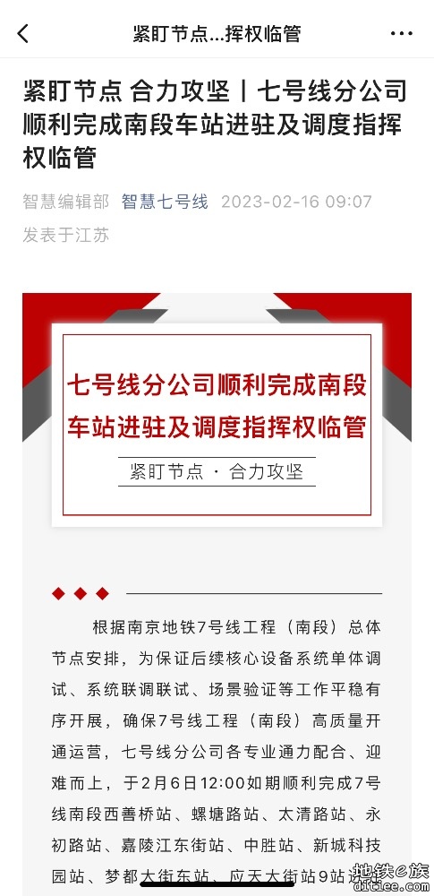 7南为什么要到年底才开通？