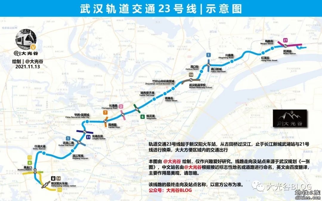 关于武汉地铁第五轮规划申报等若干问题