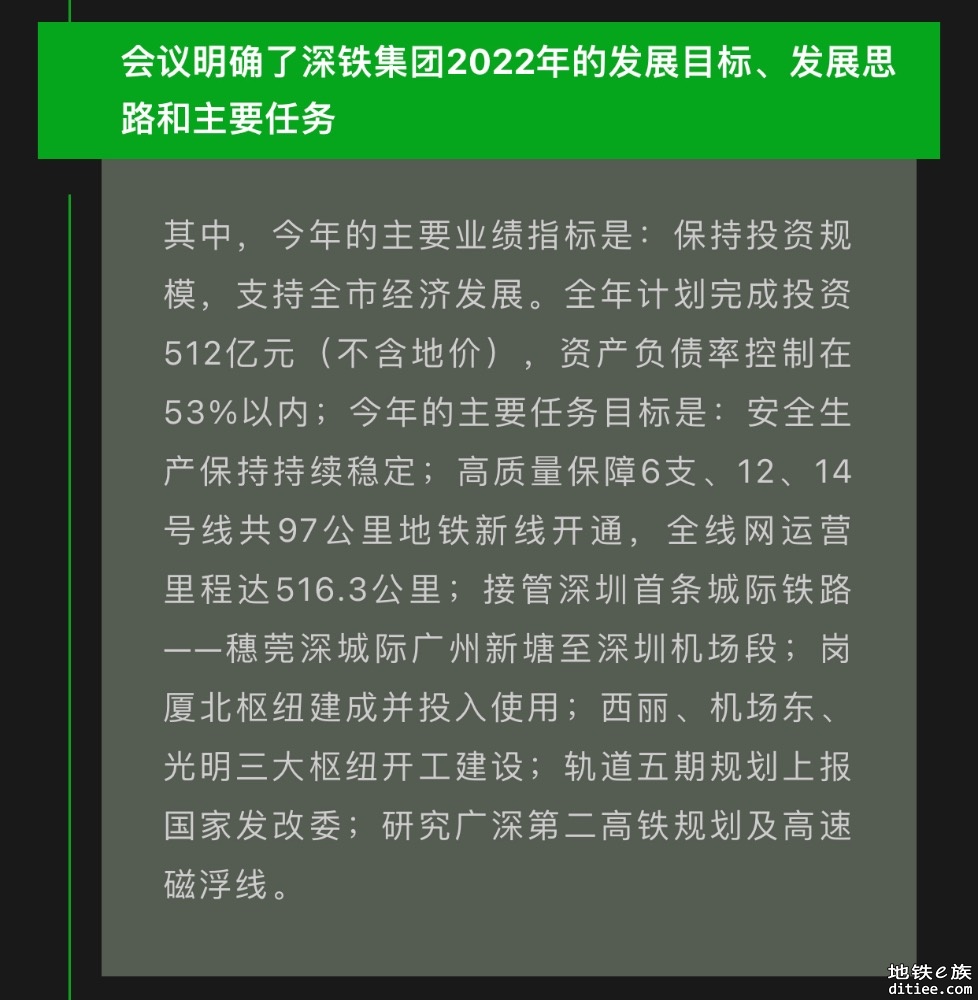 穗深城际前皇段列车招标