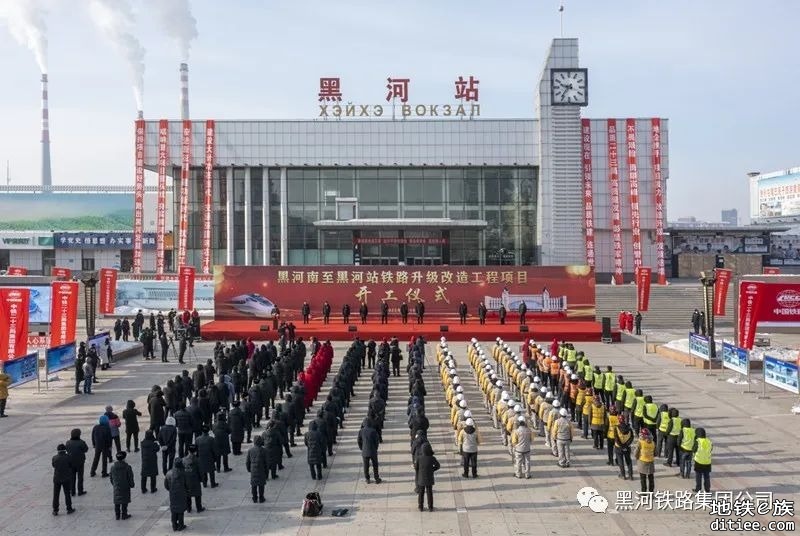 黑河南至黑河站铁路升级改造工程开工，黑河站将重建