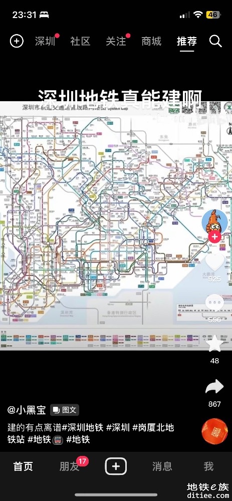 请问谁有2030-2050年地铁路线图