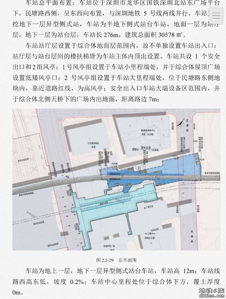 建议27号线在龙华换深惠城际，比4/6换深惠的天地换更高效